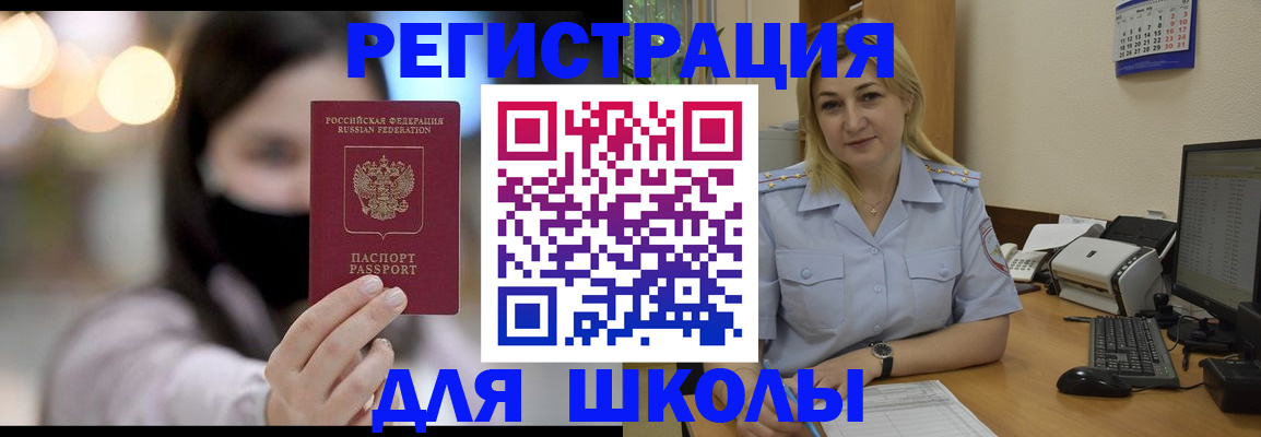 прописка 2025 в Мурино