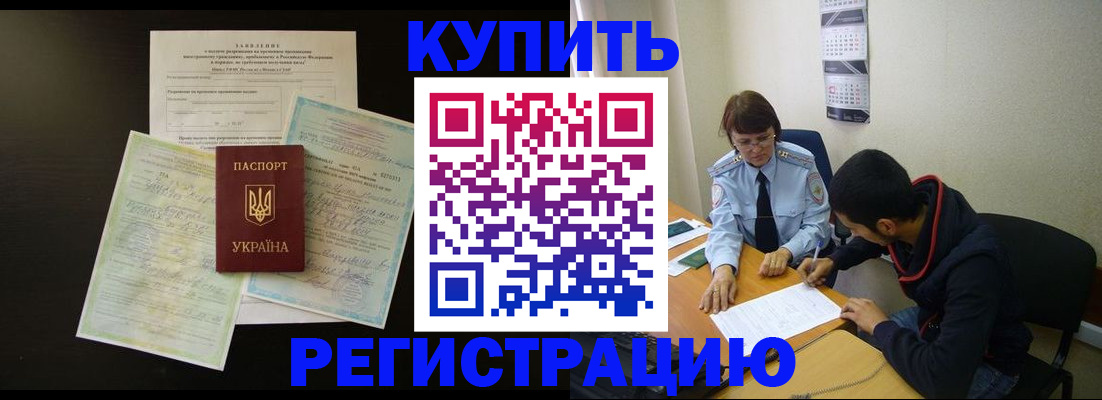 временная регистрация недорого в Мурино