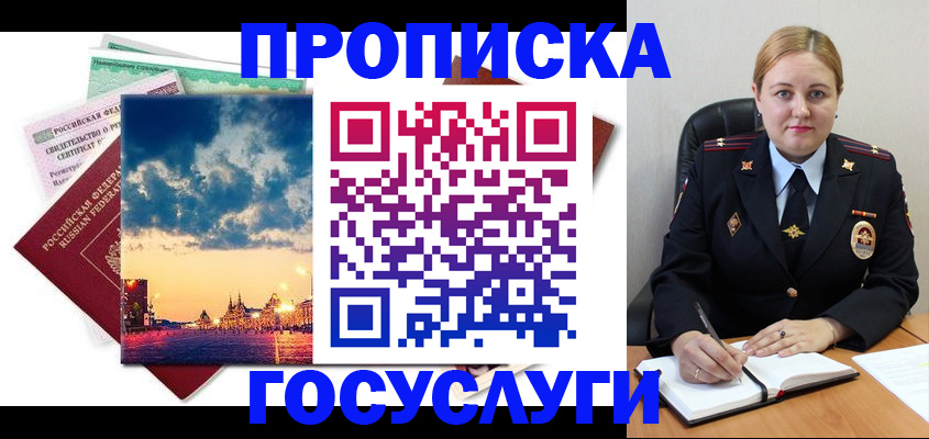 прописка гарантия в Мурино