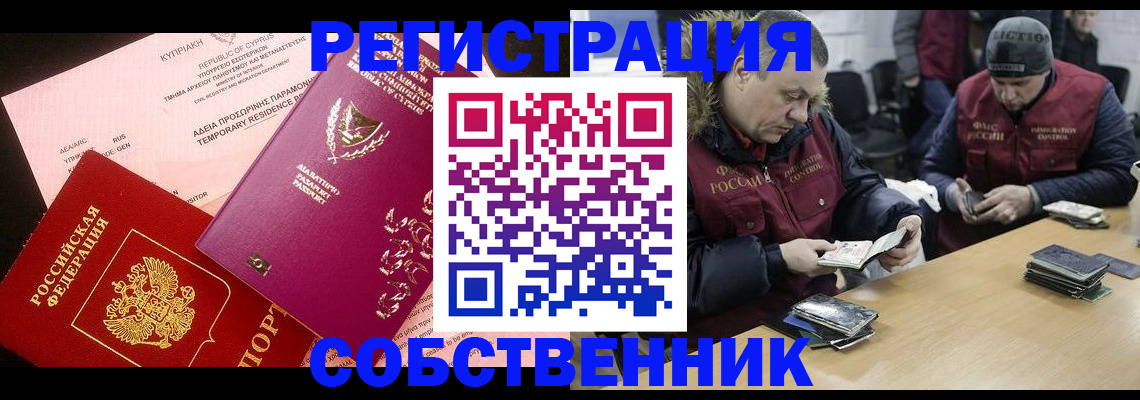 прописка поиск в Мурино