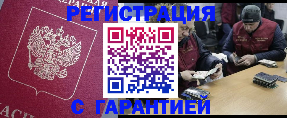 прописка 2025 в Мурино