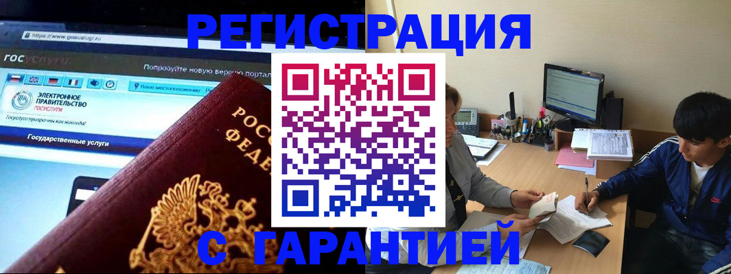 временная регистрация купить в Мурино